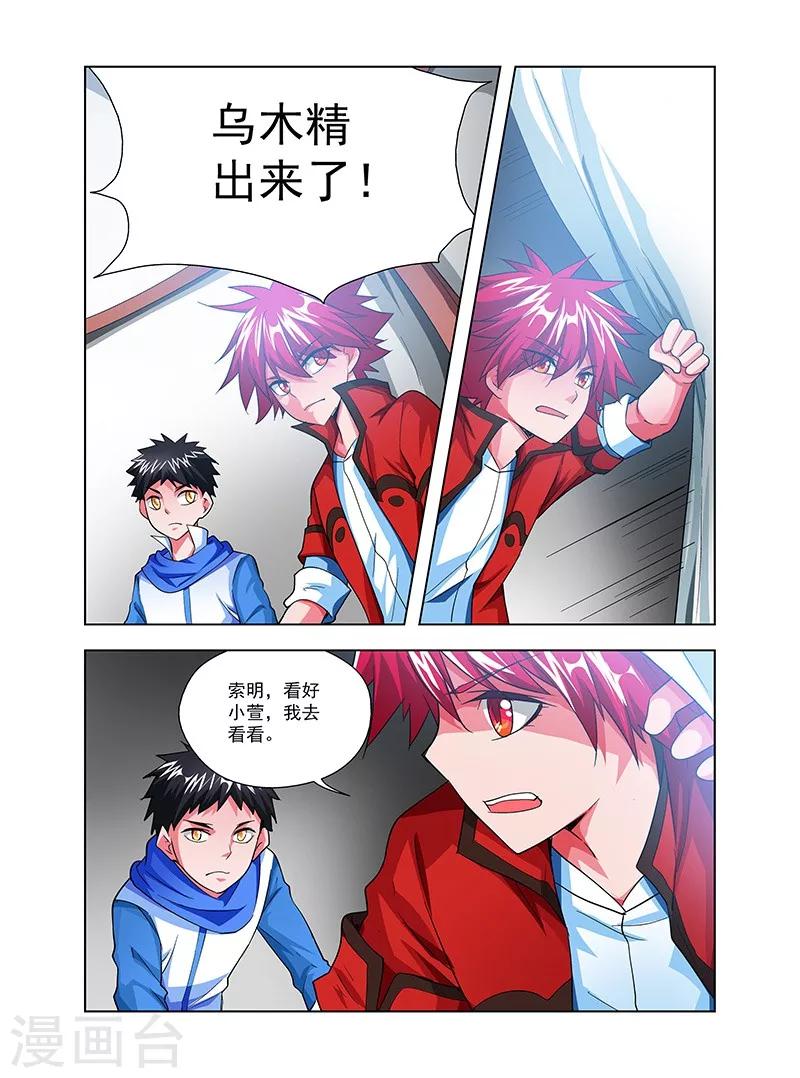 第33话-第33话