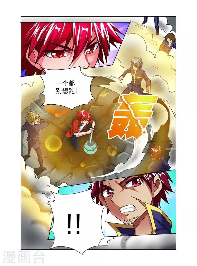 第35话 天劫降临-第35话