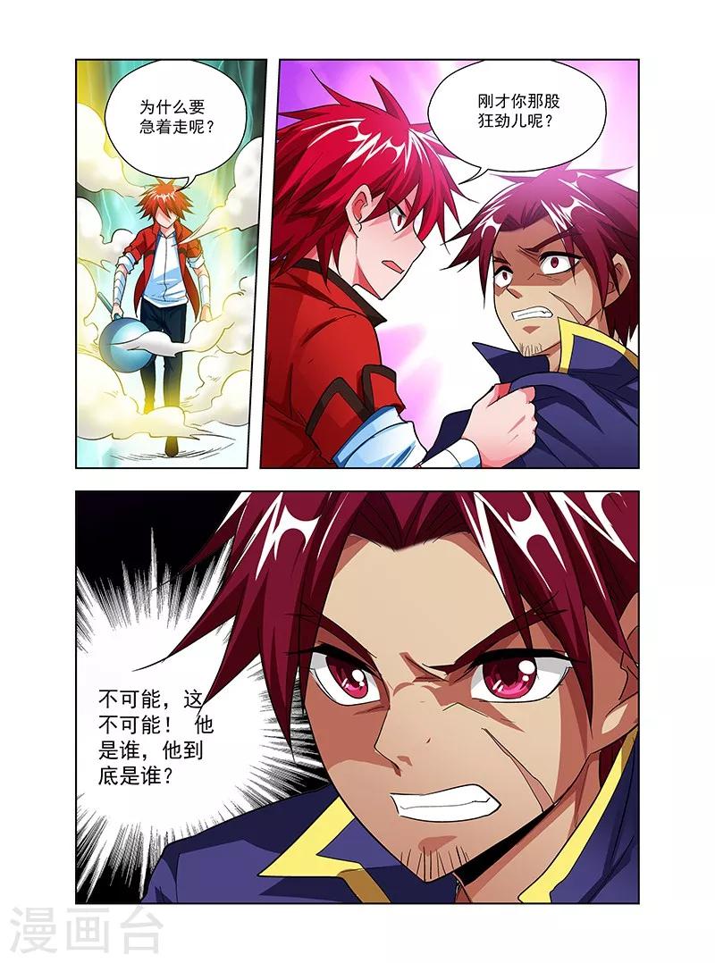 第35话 天劫降临-第35话