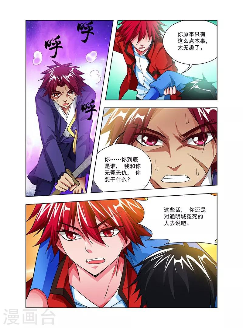 第35话 天劫降临-第35话