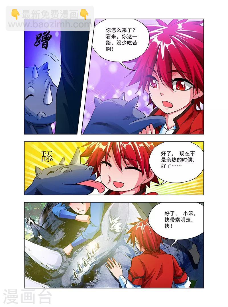 第35话 天劫降临-第35话