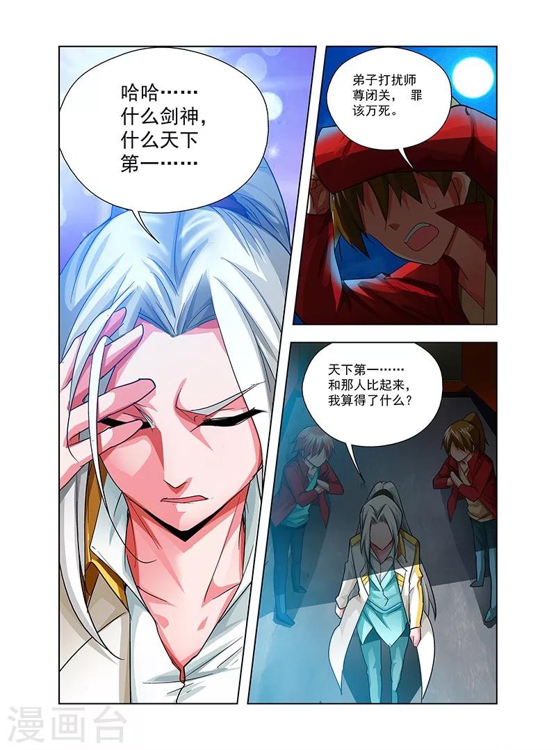 第35话 天劫降临-第35话