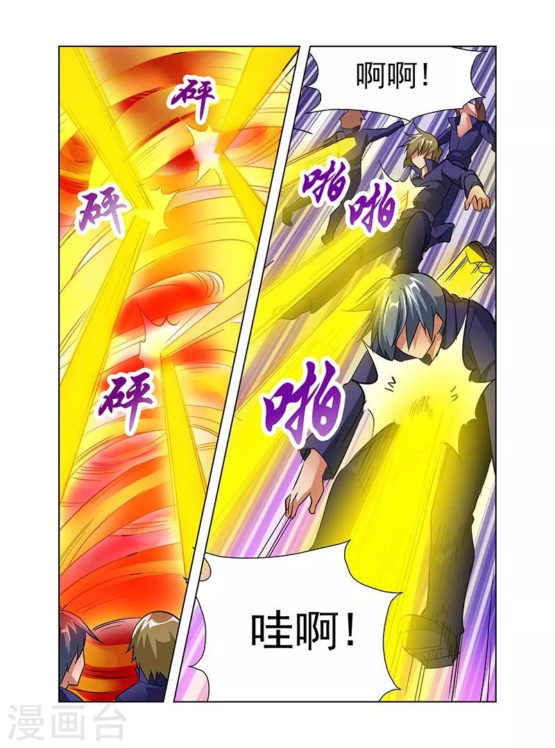 第35话 天劫降临-第35话