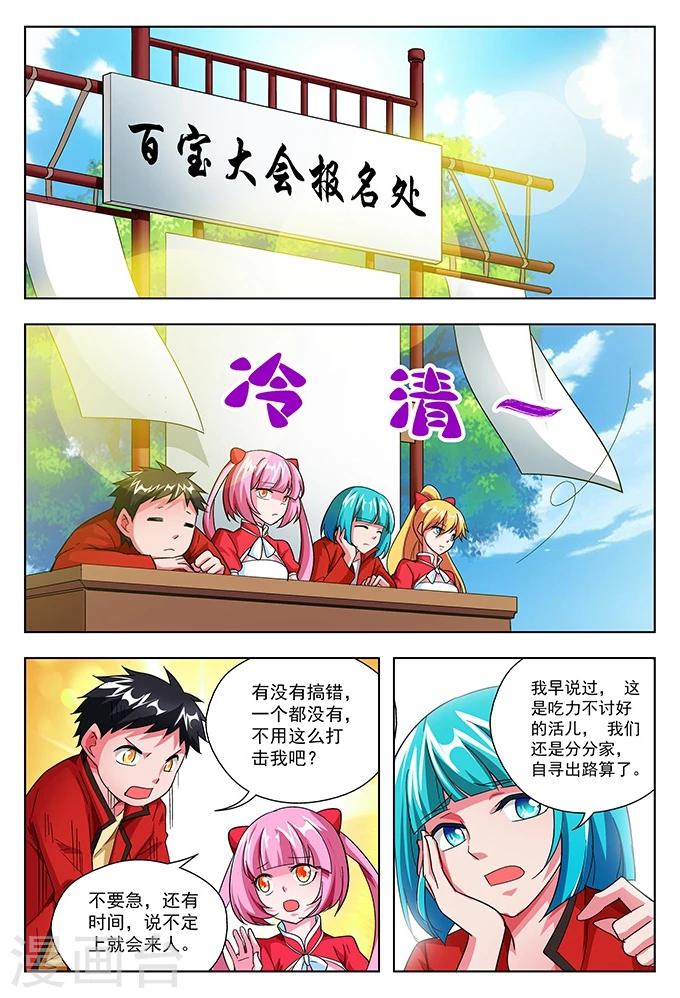 第37话 雷光堂不死-第37话
