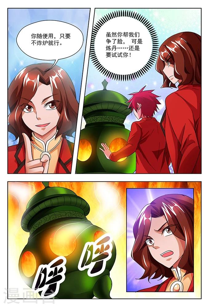 第37话 雷光堂不死-第37话