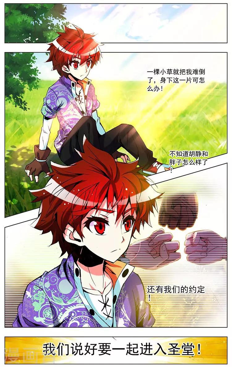 第5话 开垦灵田-第5话
