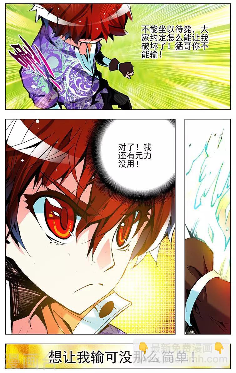 第5话 开垦灵田-第5话