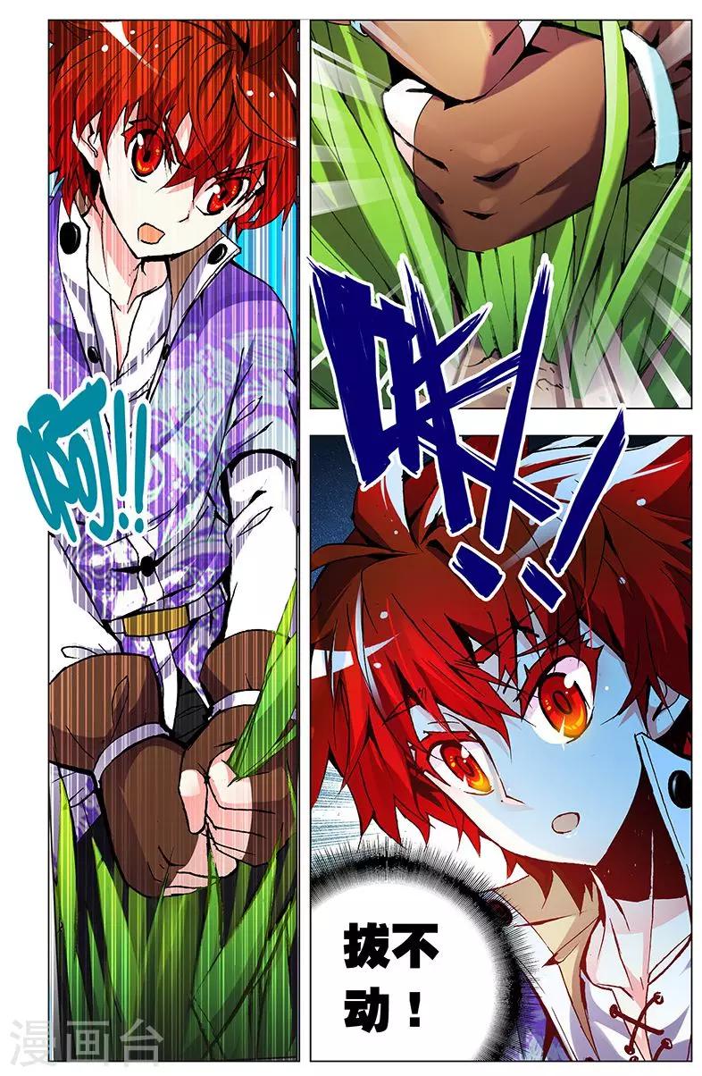 第5话 开垦灵田-第5话