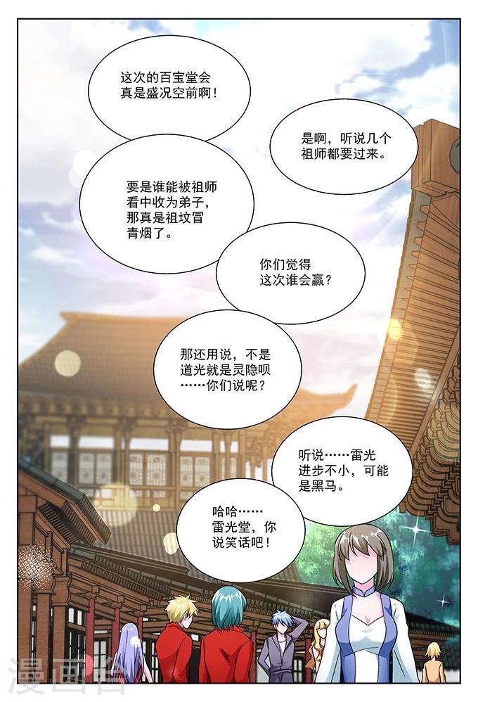 第41话 圣堂九堂-第41话