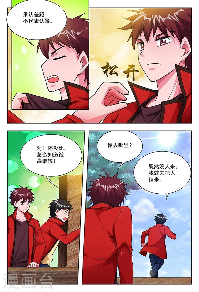 第41话 圣堂九堂-第41话