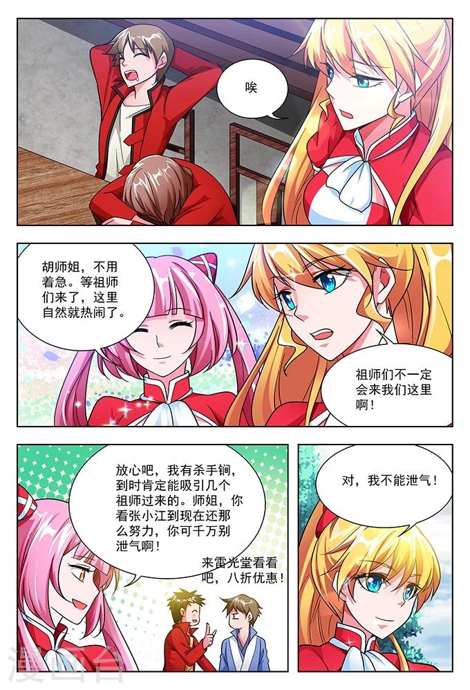 第41话 圣堂九堂-第41话