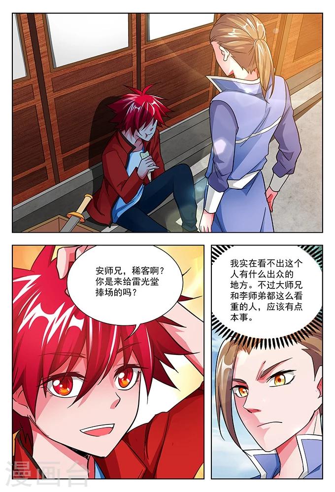 第41话 圣堂九堂-第41话