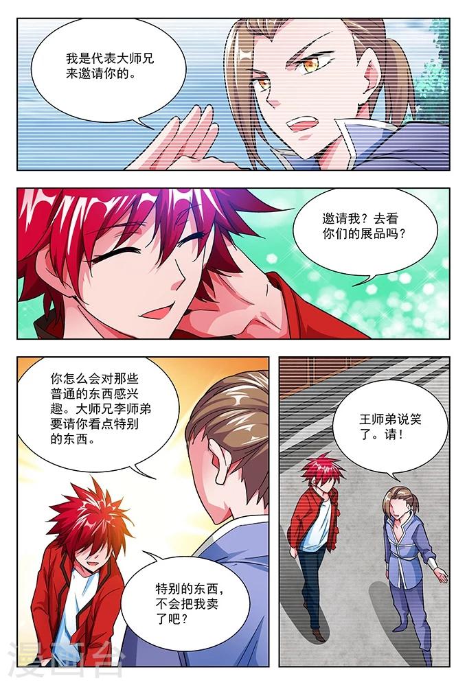 第41话 圣堂九堂-第41话