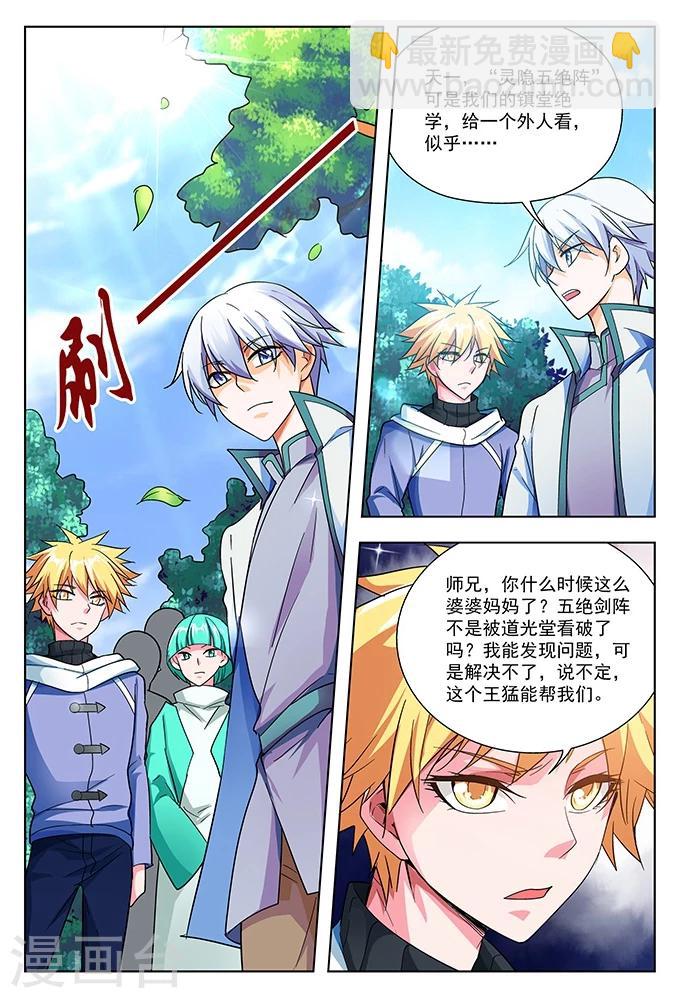 第41话 圣堂九堂-第41话