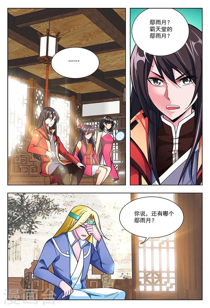 第41话 圣堂九堂-第41话