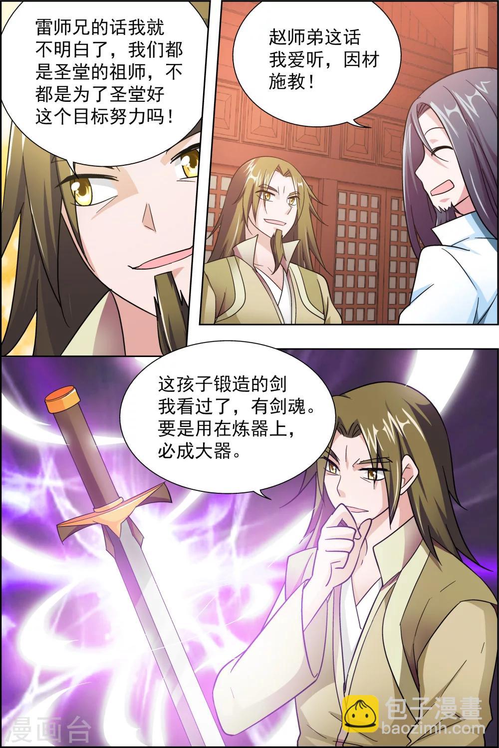 第44话2 师祖的争夺-第47话
