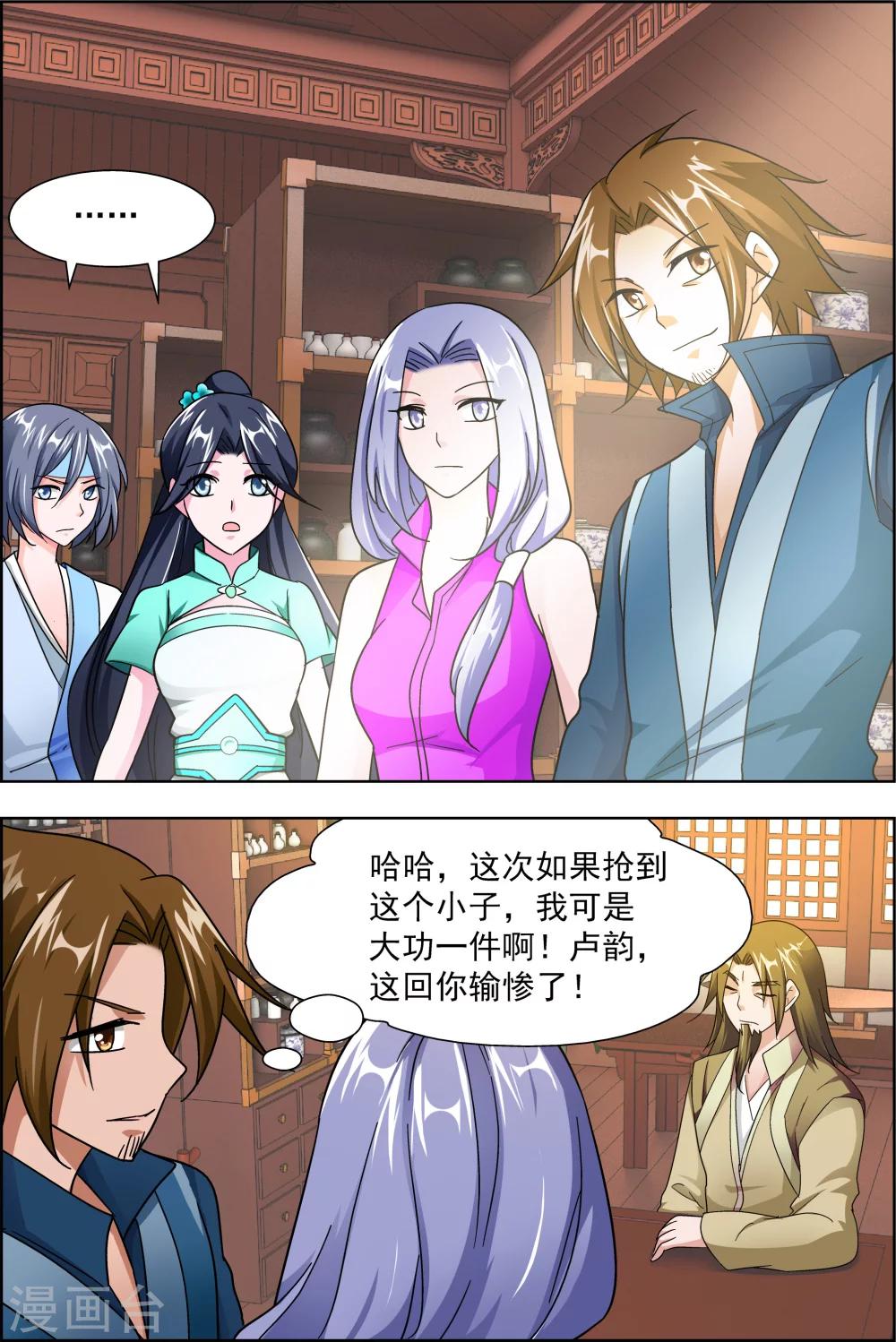 第44话2 师祖的争夺-第47话