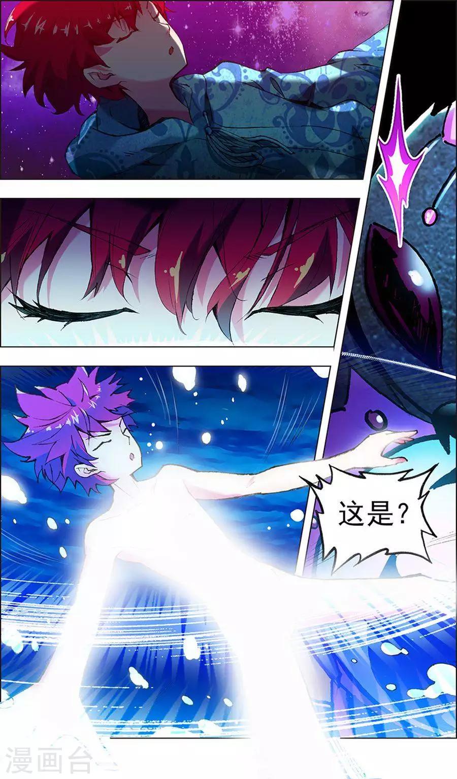 第7话 逆天神格-第7话