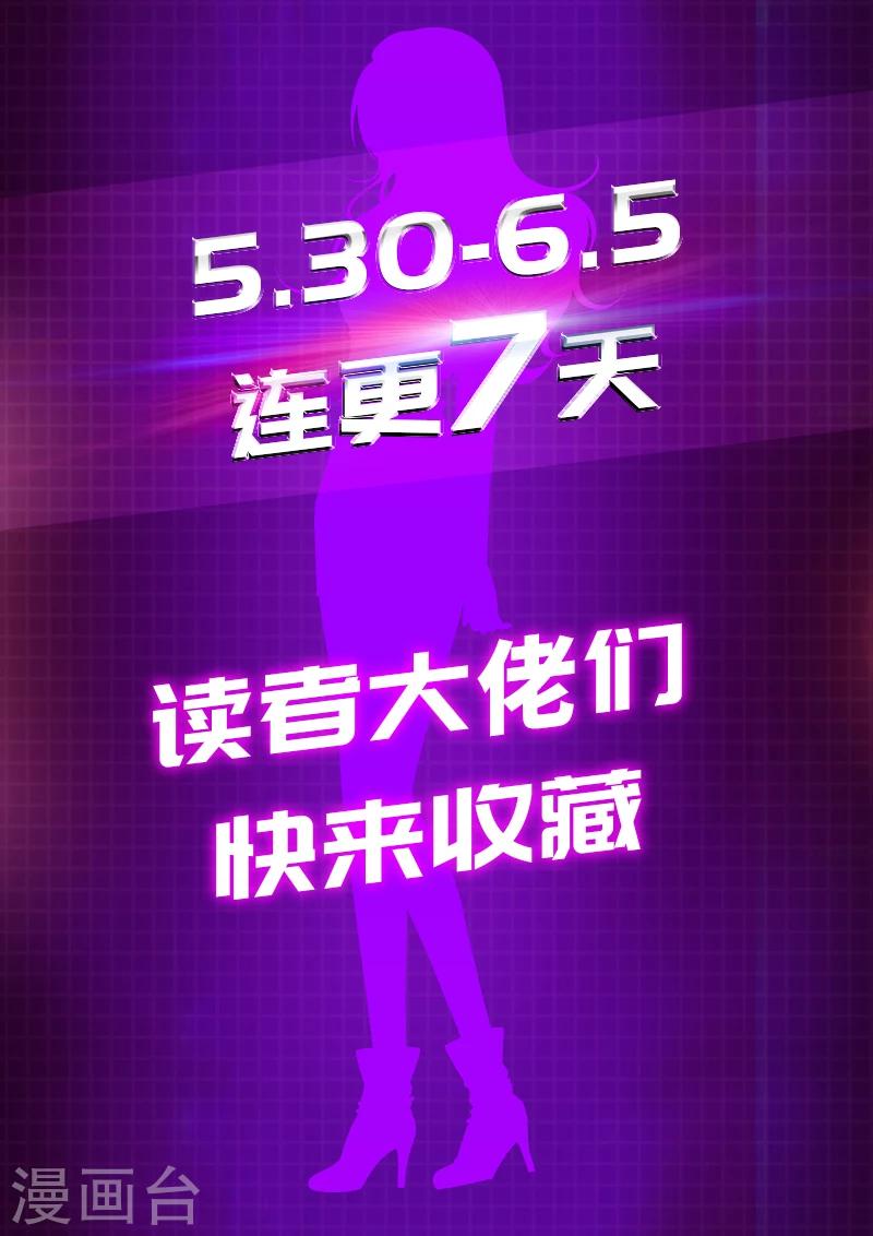 🍱圣医重生计划 预告 第3页