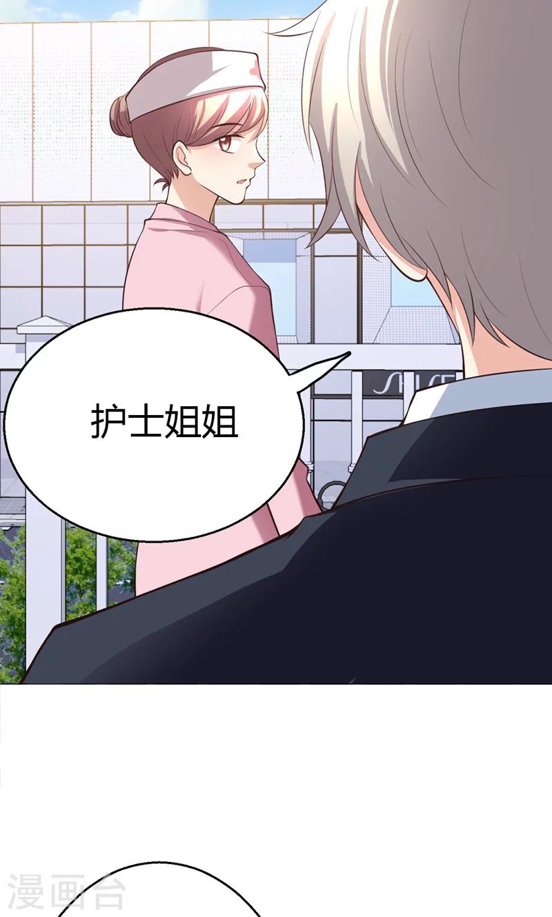 🍱圣医重生计划 第10话 第2页