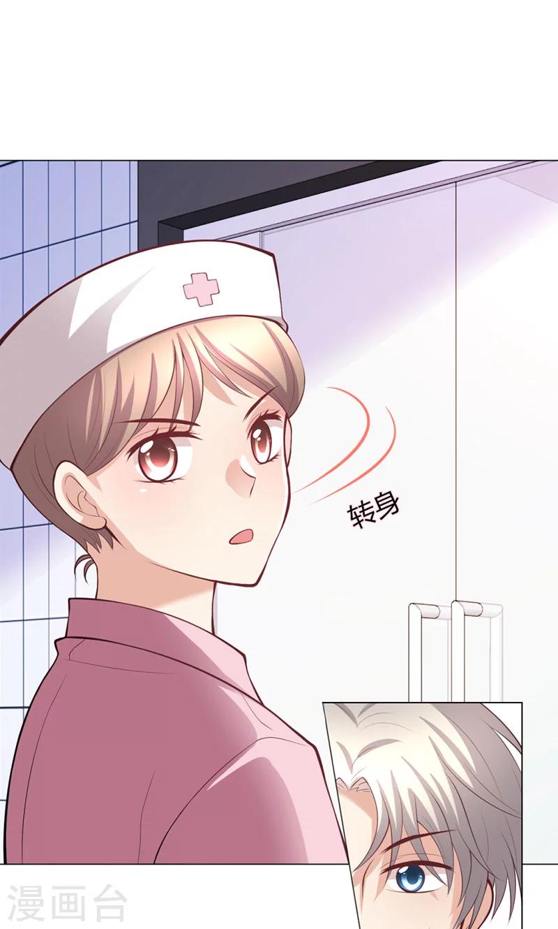 🍱圣医重生计划 第10话 第21页