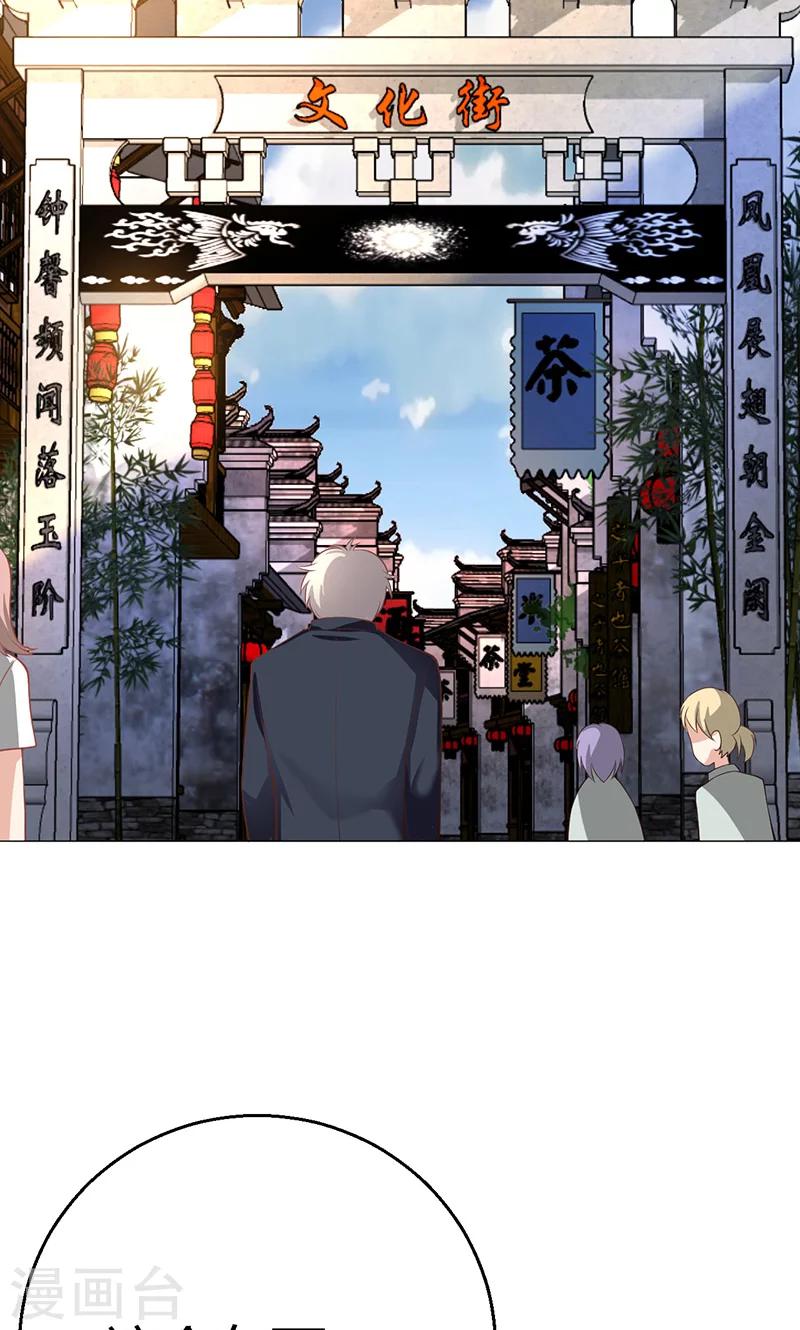 🍱圣医重生计划 第10话 第33页