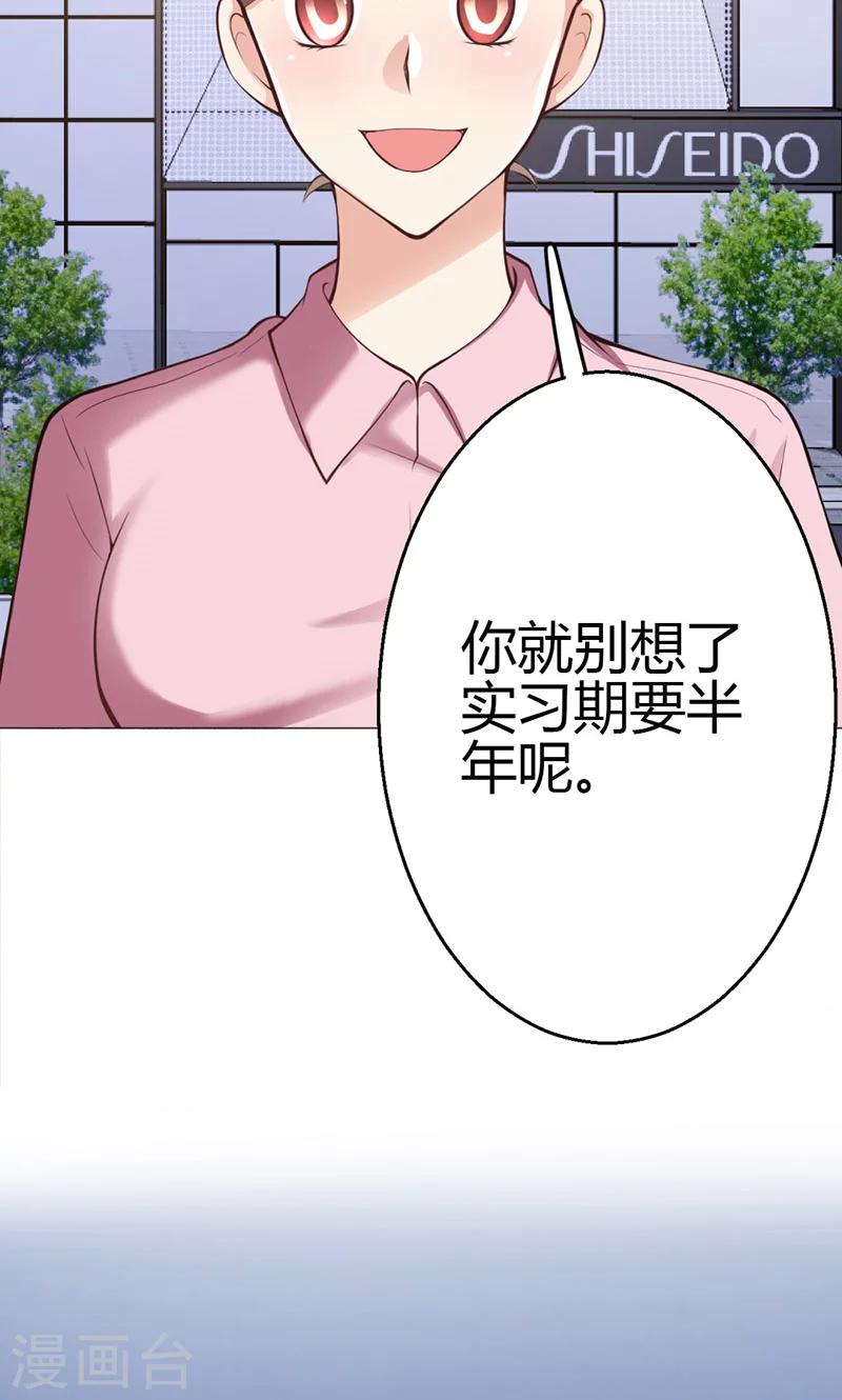 🍱圣医重生计划 第10话 第5页