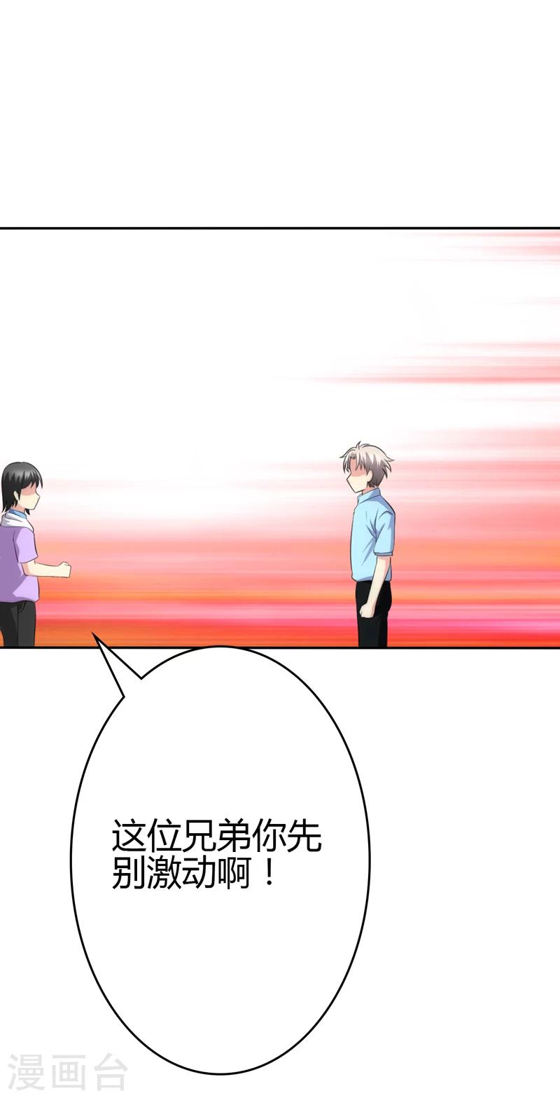 🍱圣医重生计划 第100话 第1页