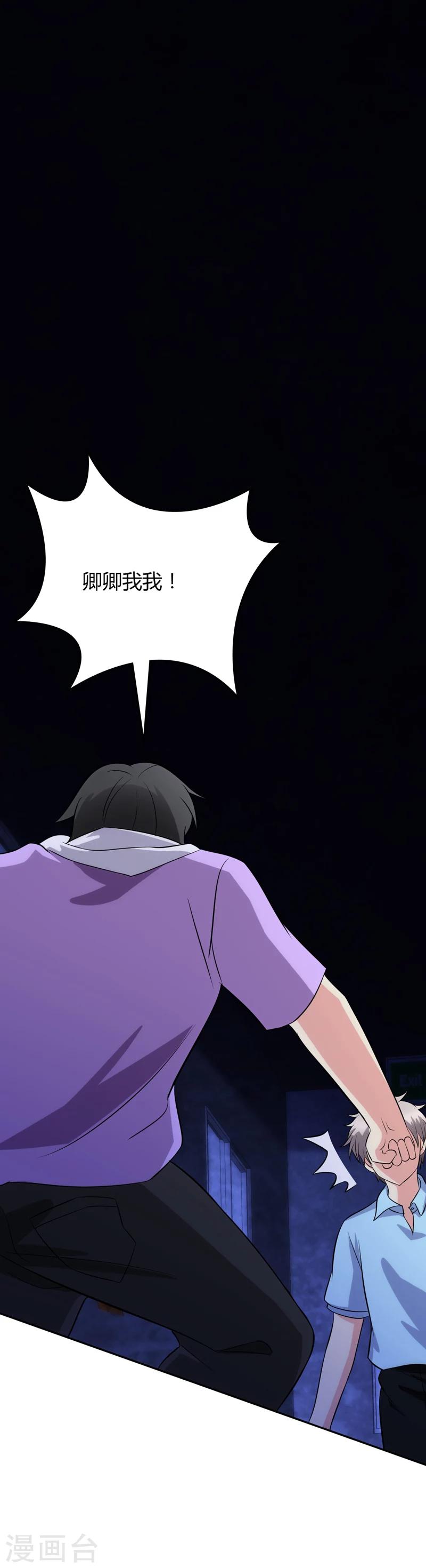 🍱圣医重生计划 第100话 第15页