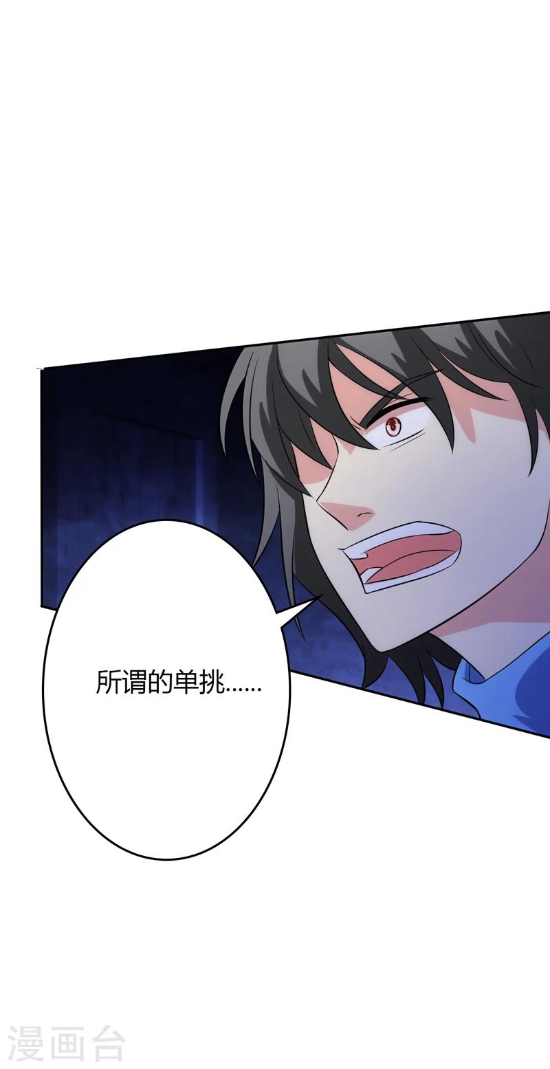 🍱圣医重生计划 第100话 第18页