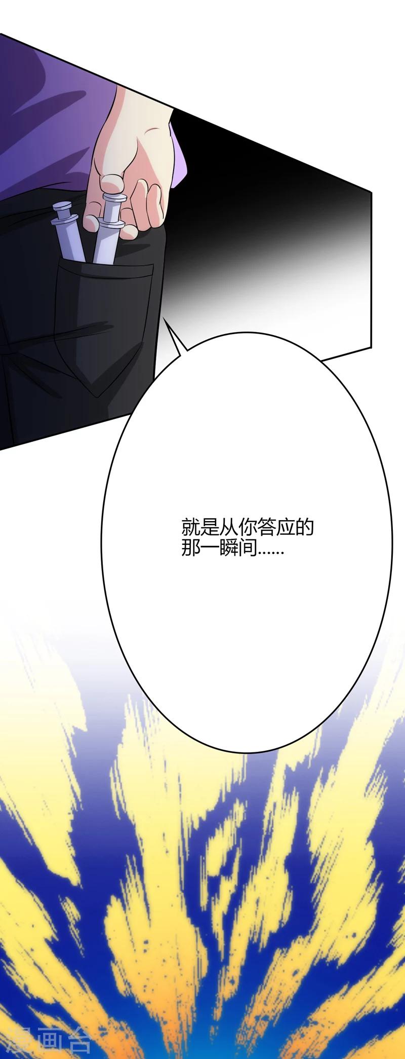 🍱圣医重生计划 第100话 第19页