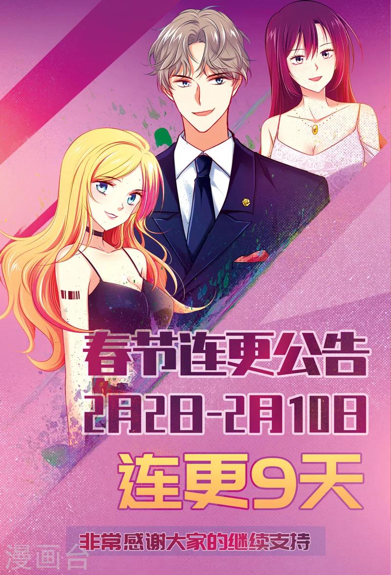 🍱圣医重生计划 第100话 第21页