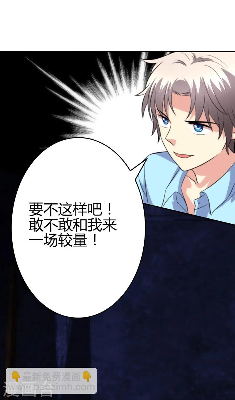 🍱圣医重生计划 第100话 第6页