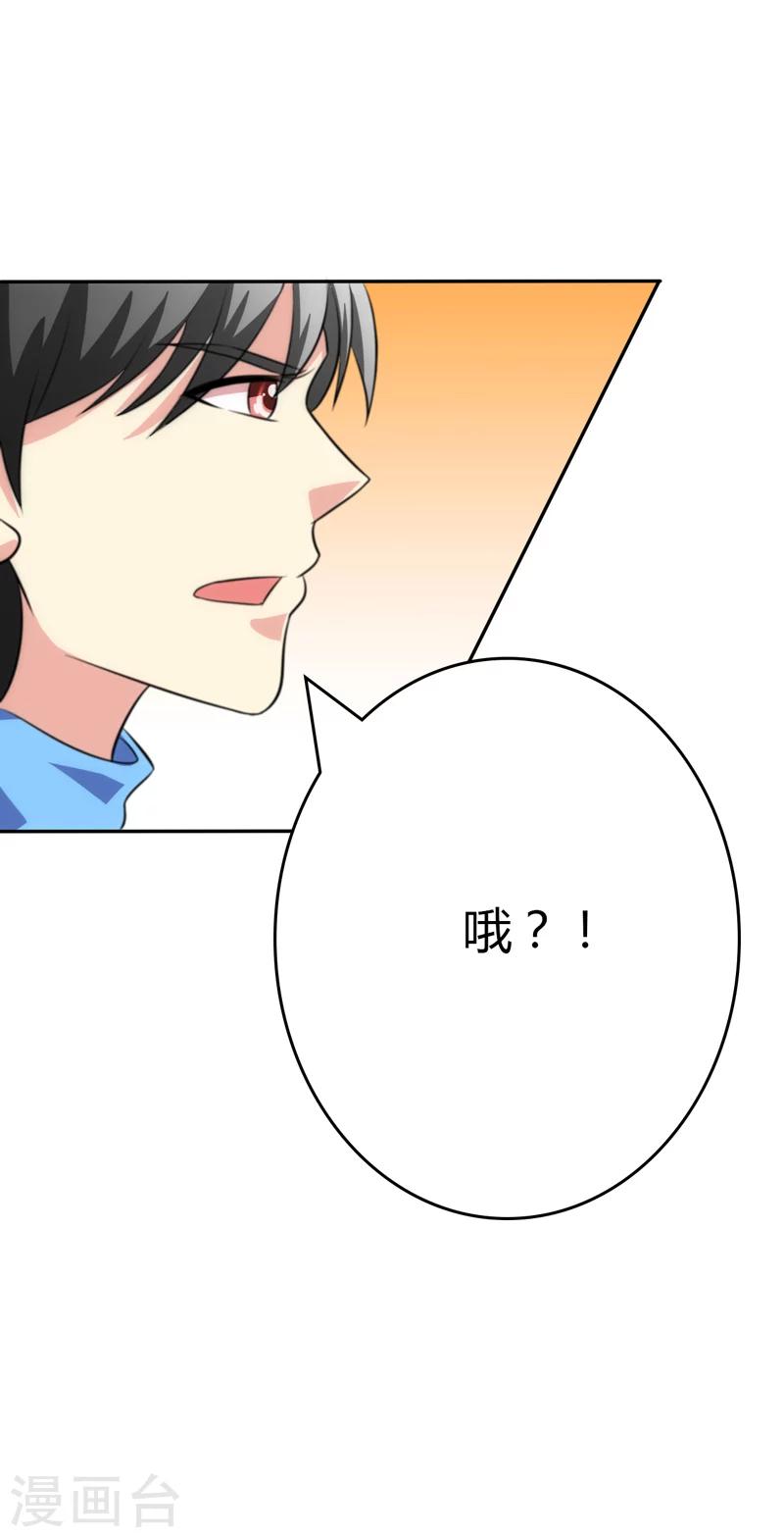 🍱圣医重生计划 第100话 第9页
