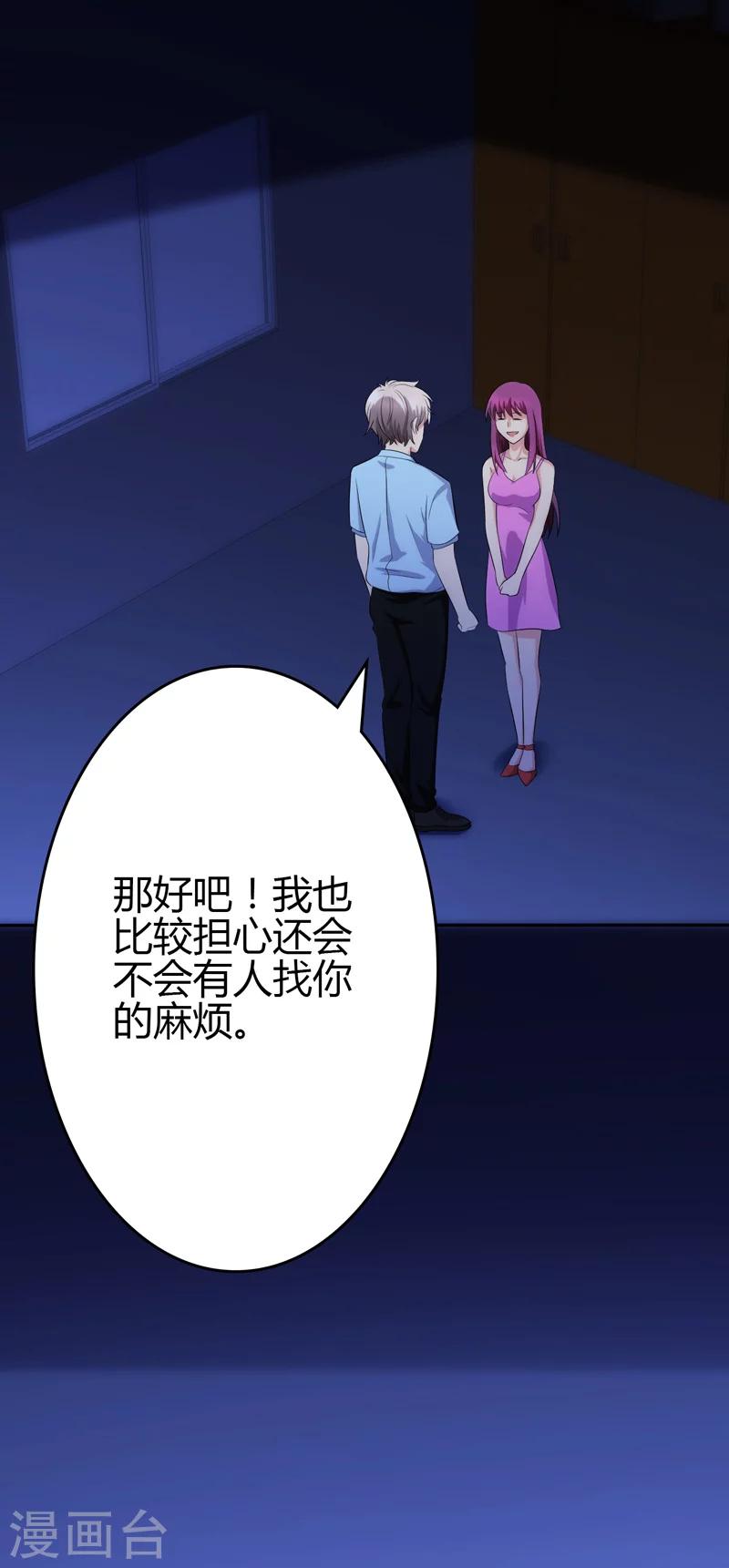 🍱圣医重生计划 第102话 第1页