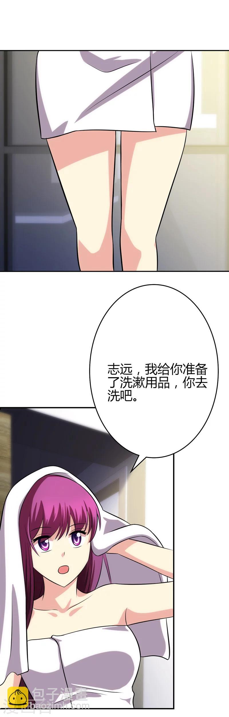 🍱圣医重生计划 第102话 第15页