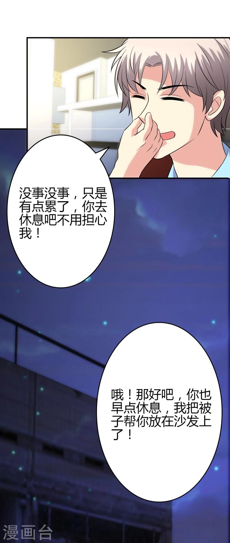 🍱圣医重生计划 第102话 第17页