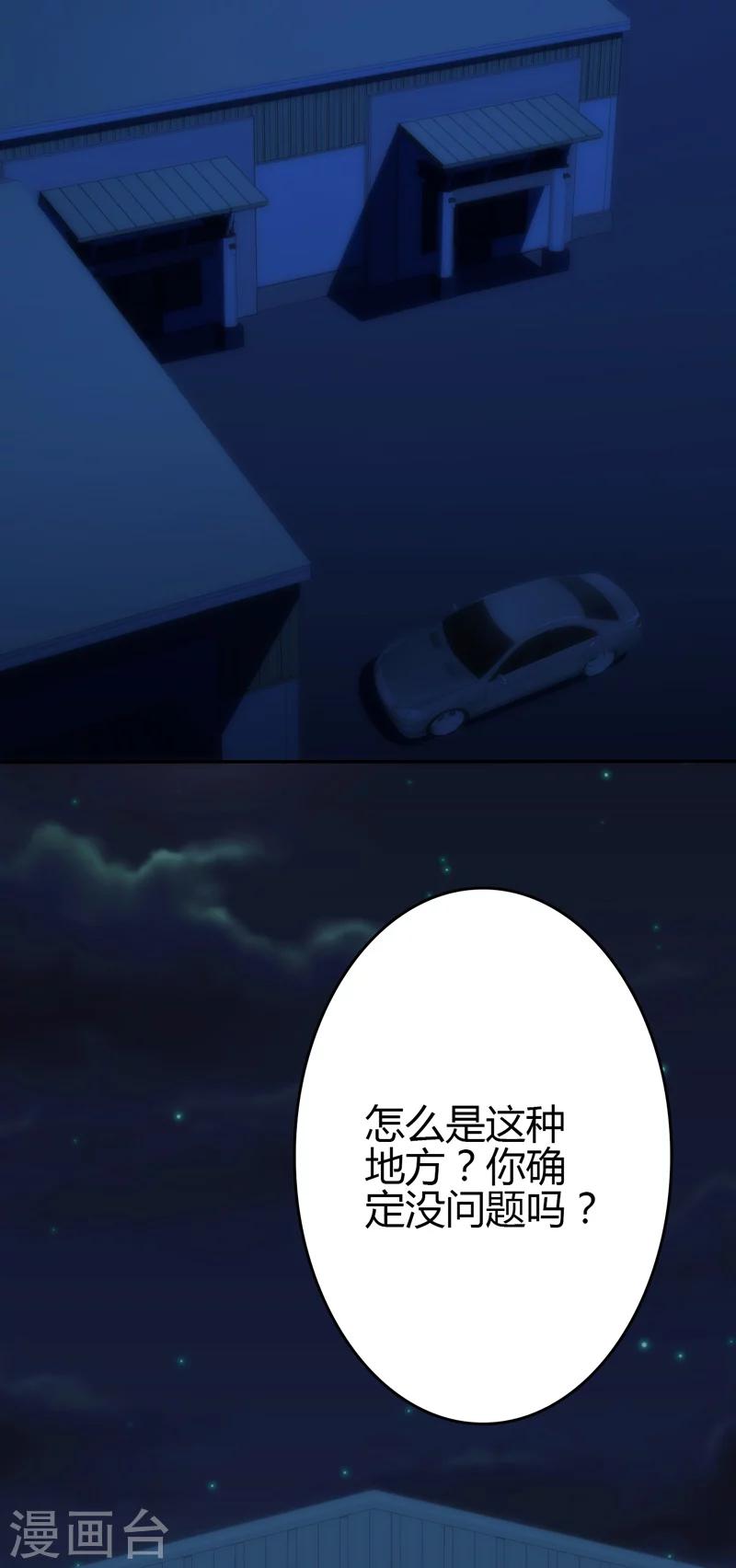 🍱圣医重生计划 第102话 第21页