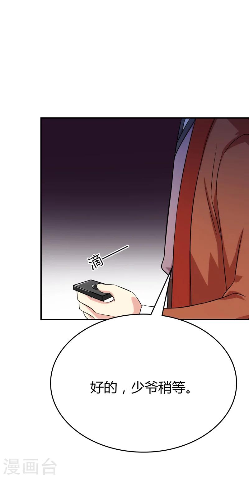 🍱圣医重生计划 第102话 第27页