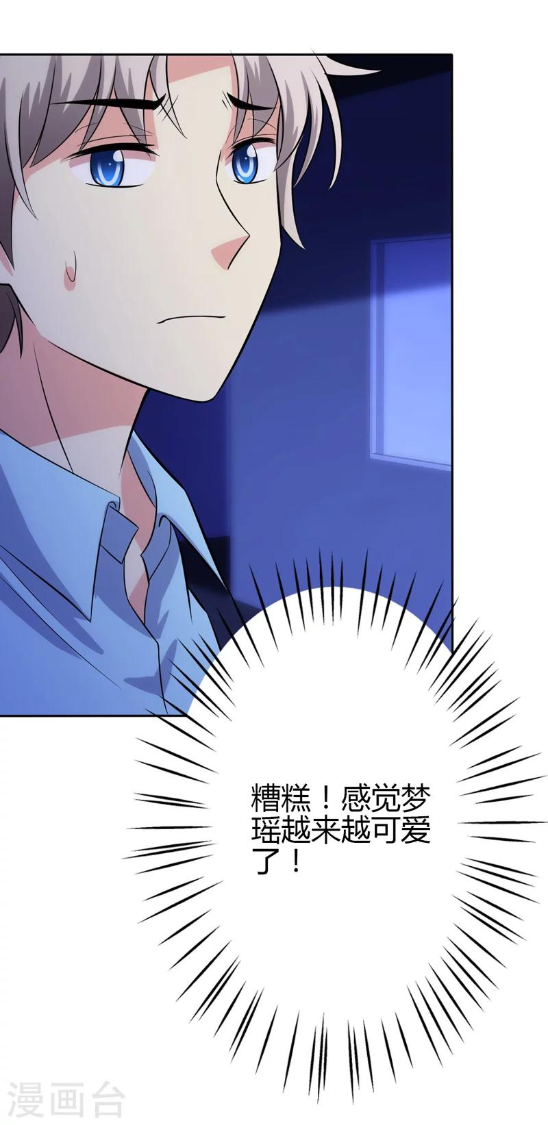 🍱圣医重生计划 第102话 第3页