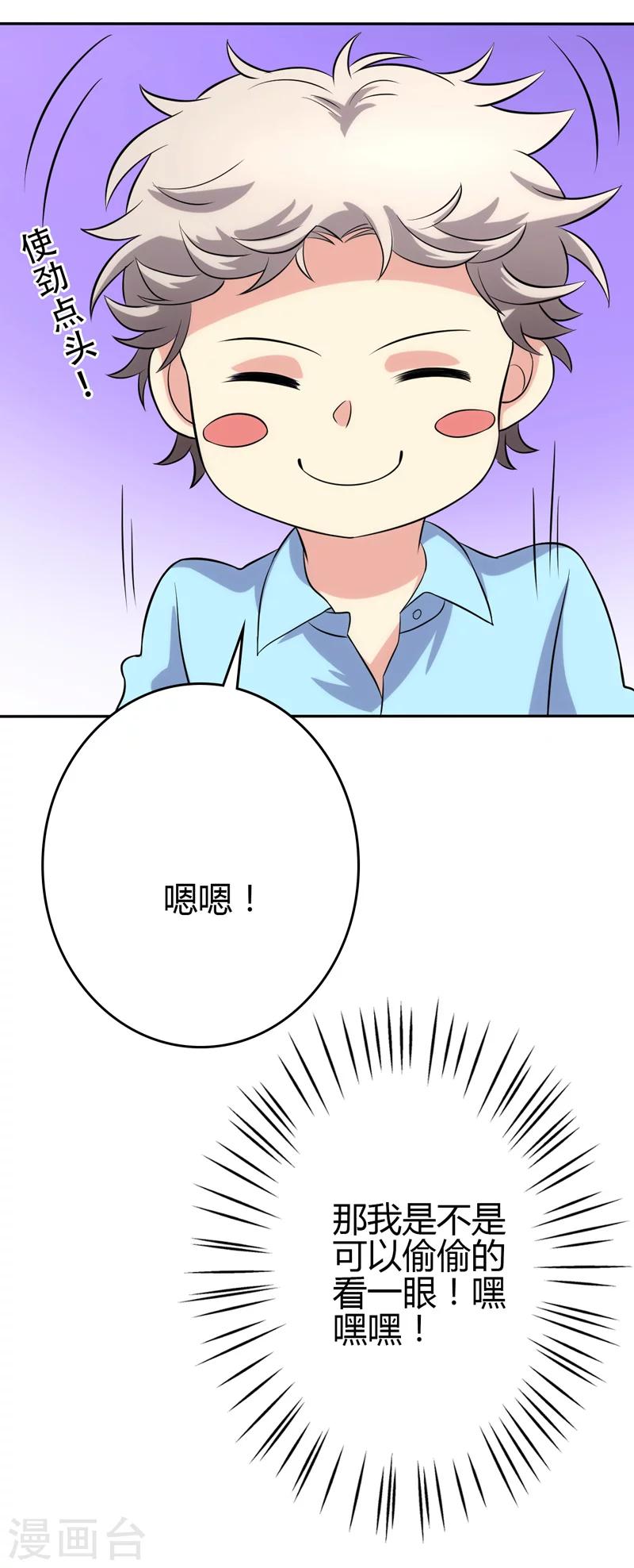 🍱圣医重生计划 第102话 第6页