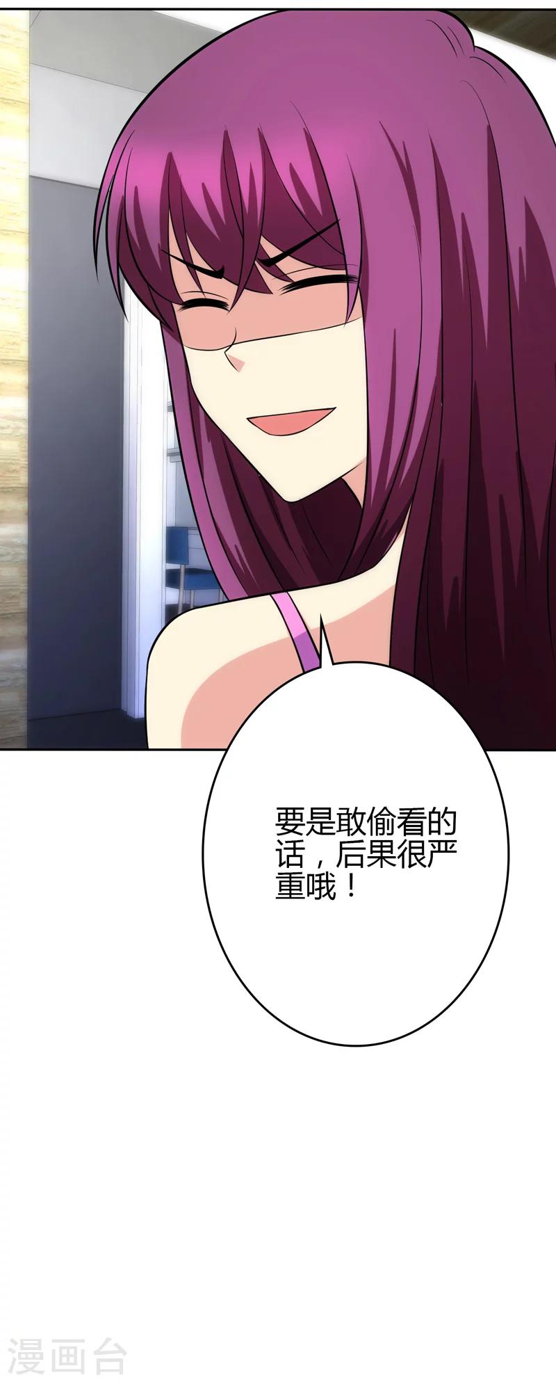 🍱圣医重生计划 第102话 第8页