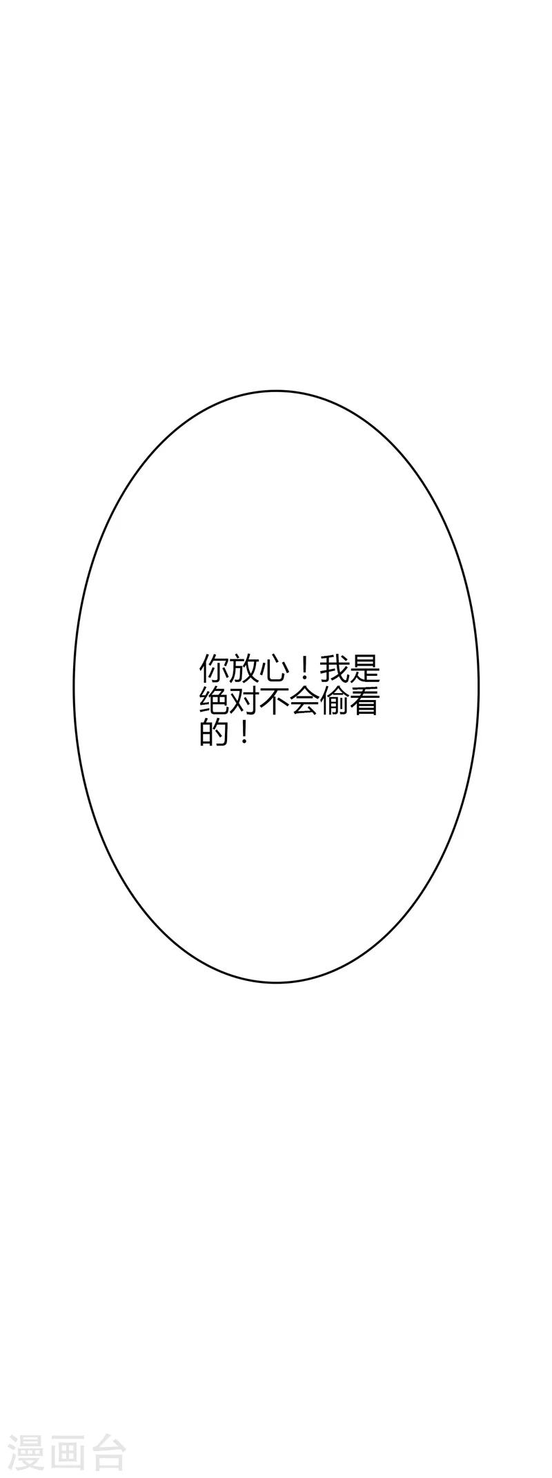 🍱圣医重生计划 第102话 第9页
