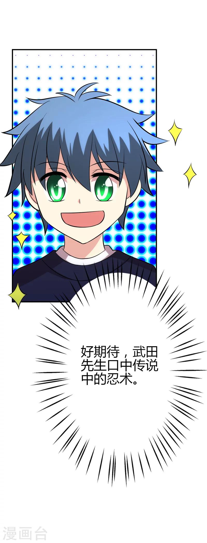 🍱圣医重生计划 第104话 第1页