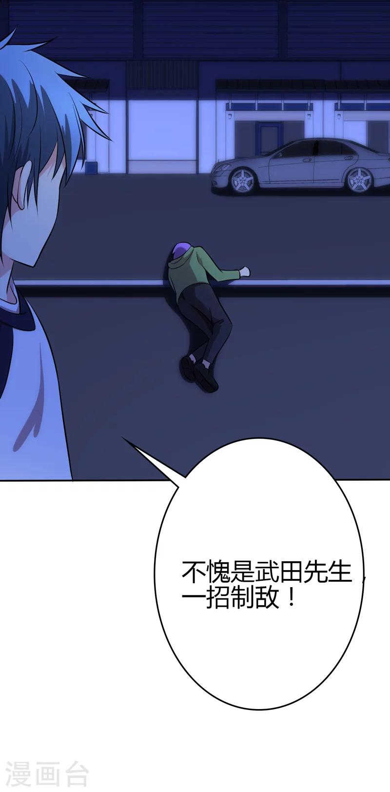 🍱圣医重生计划 第104话 第10页