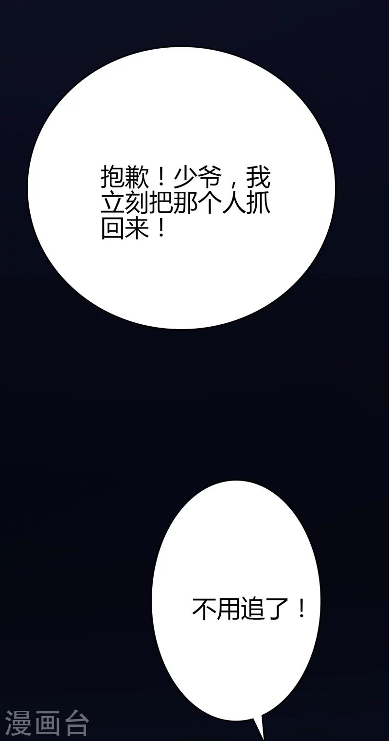 🍱圣医重生计划 第104话 第13页
