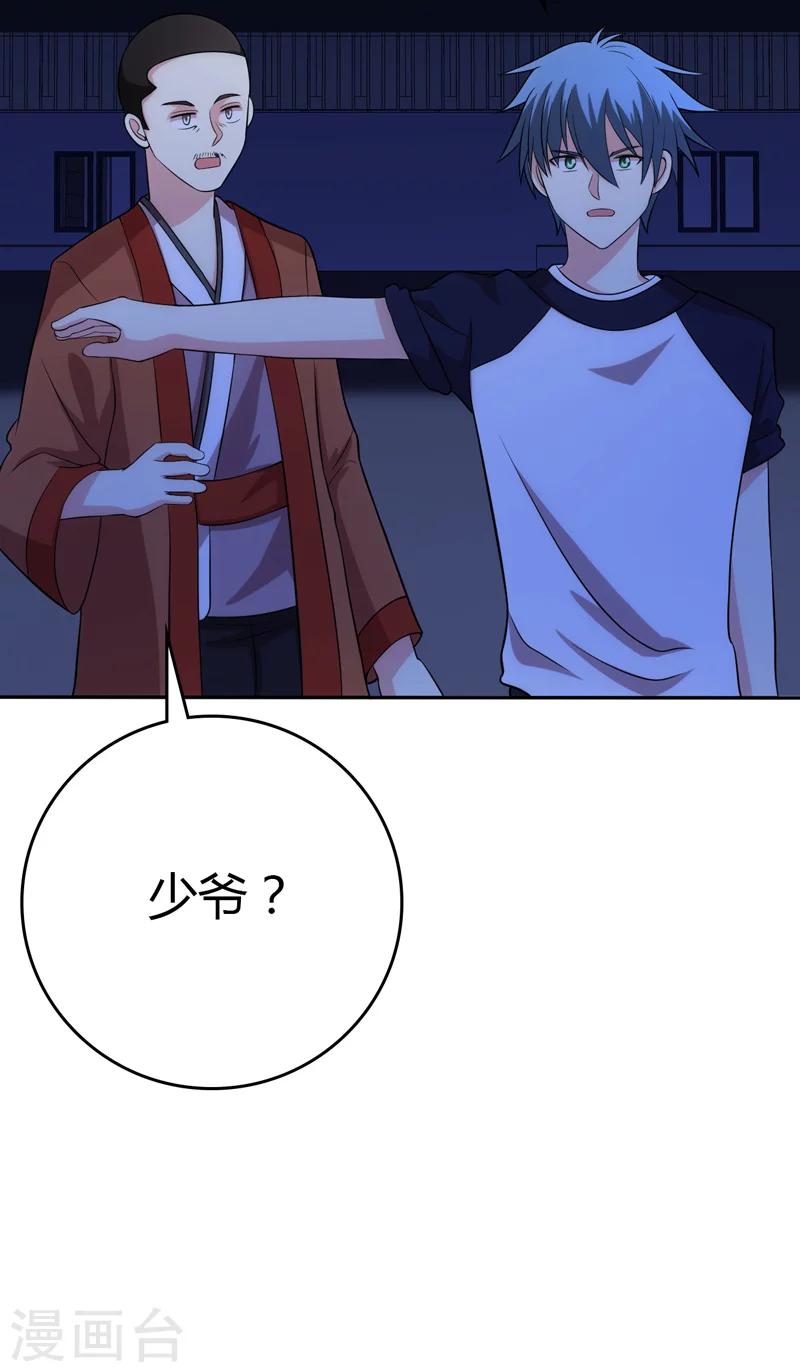 🍱圣医重生计划 第104话 第14页