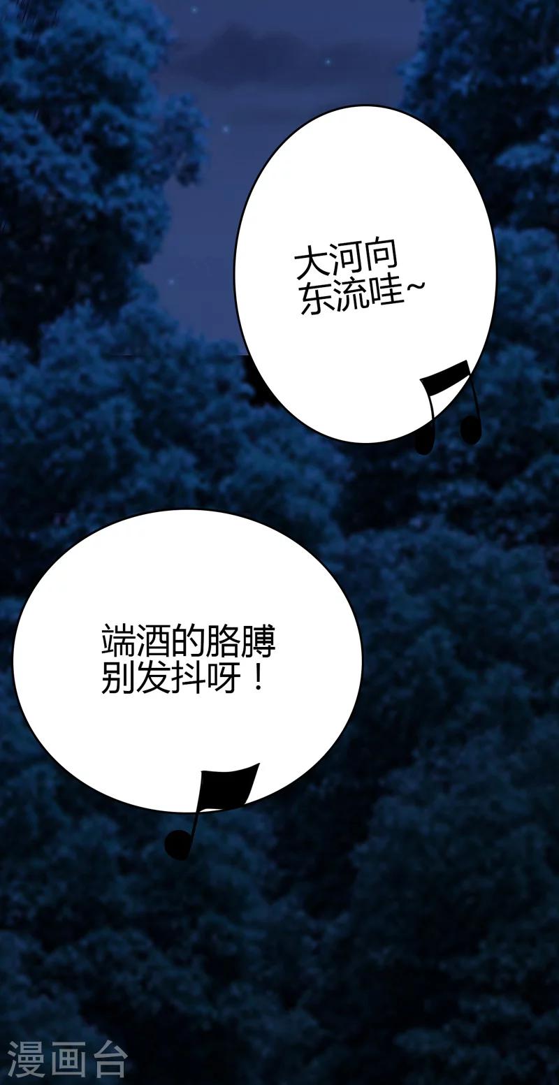 🍱圣医重生计划 第104话 第17页