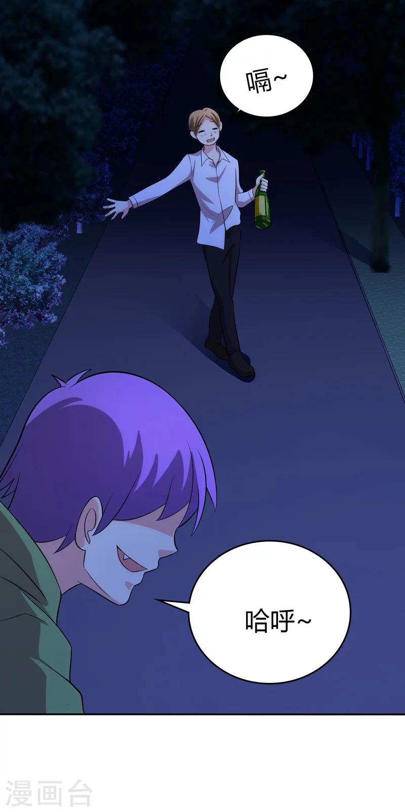 🍱圣医重生计划 第104话 第18页