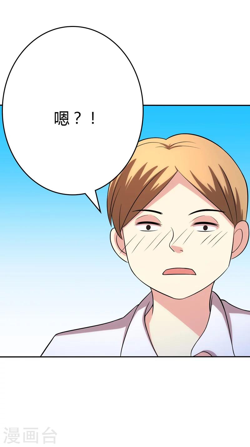 🍱圣医重生计划 第104话 第19页